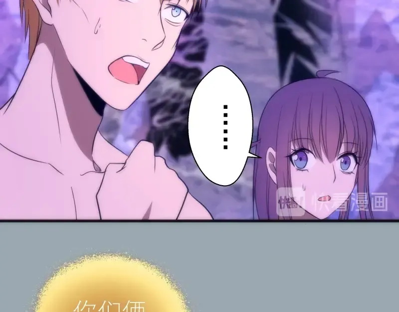 第72话 转学生竟然是？ 第31页