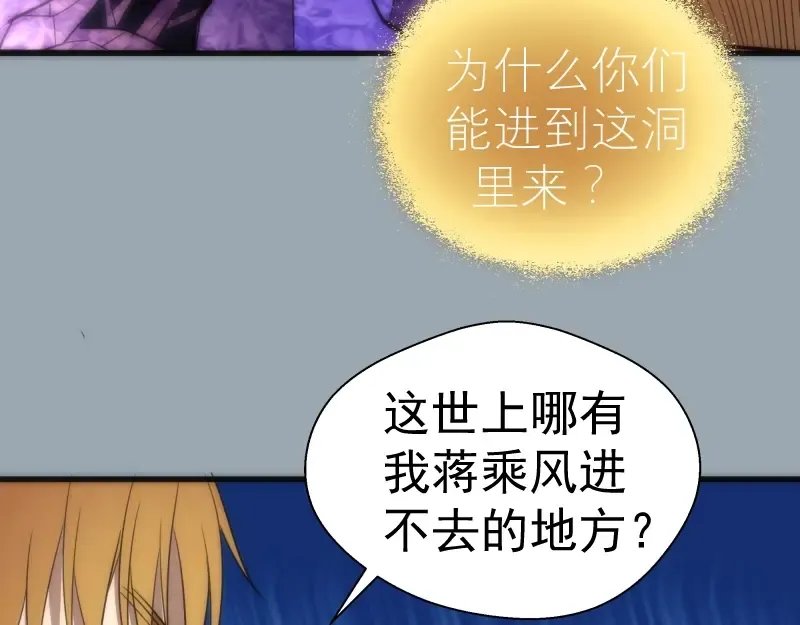 第72话 转学生竟然是？ 第33页