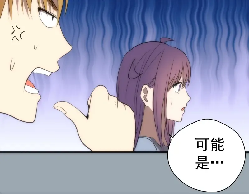 第72话 转学生竟然是？ 第34页