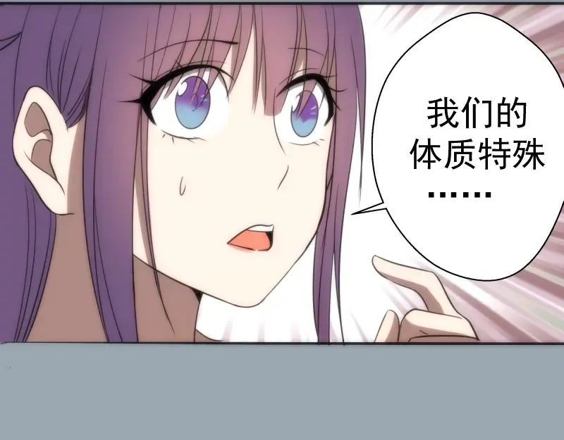 第72话 转学生竟然是？ 第35页