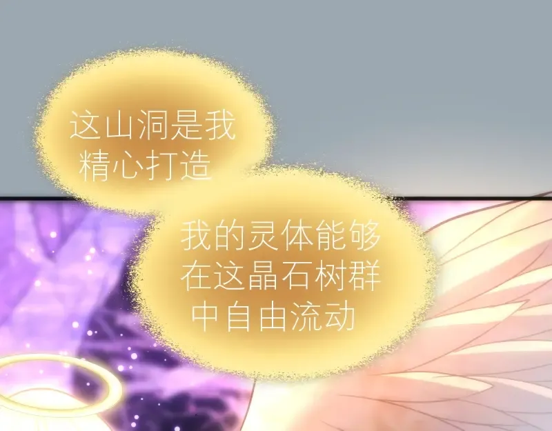 第72话 转学生竟然是？ 第38页