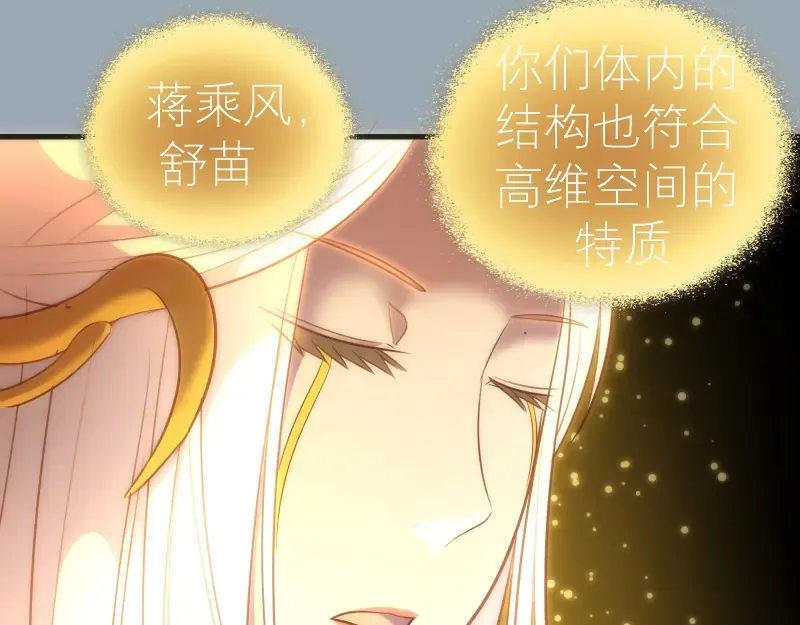 第72话 转学生竟然是？ 第42页