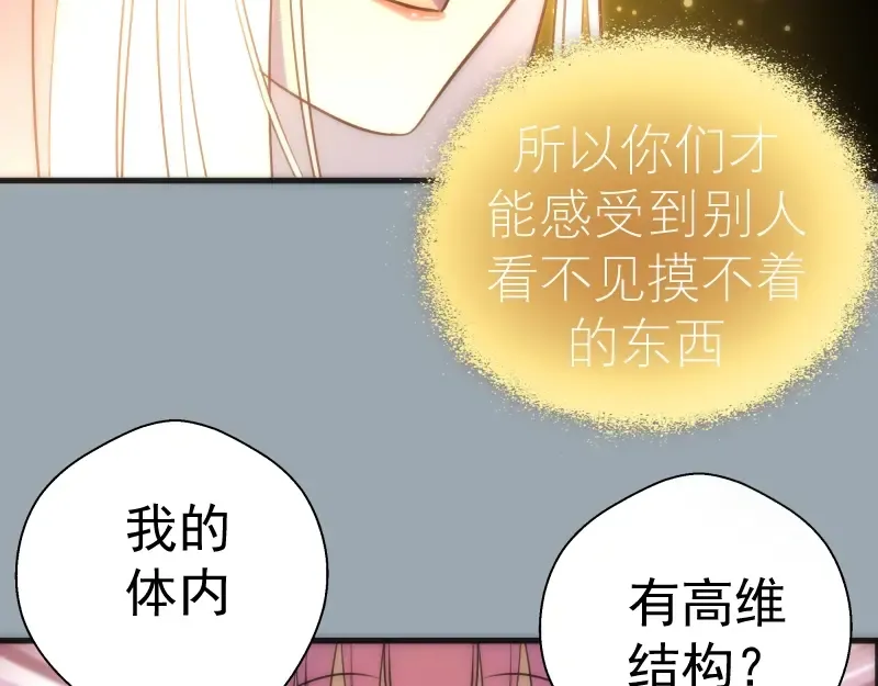 第72话 转学生竟然是？ 第43页
