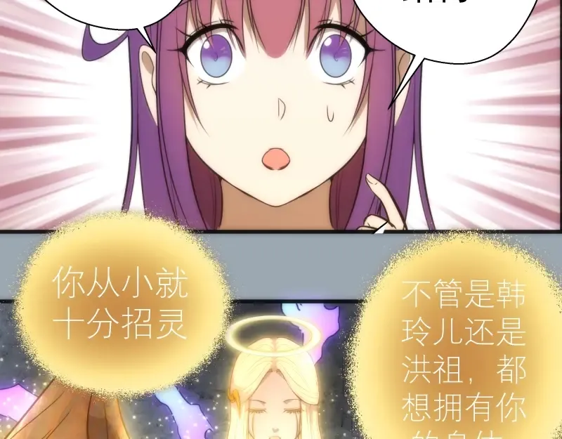 第72话 转学生竟然是？ 第44页