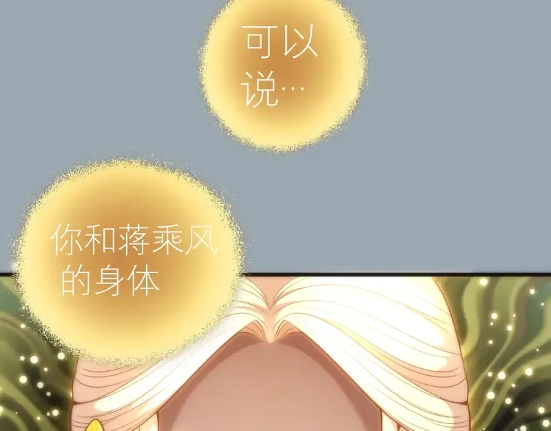 第72话 转学生竟然是？ 第46页