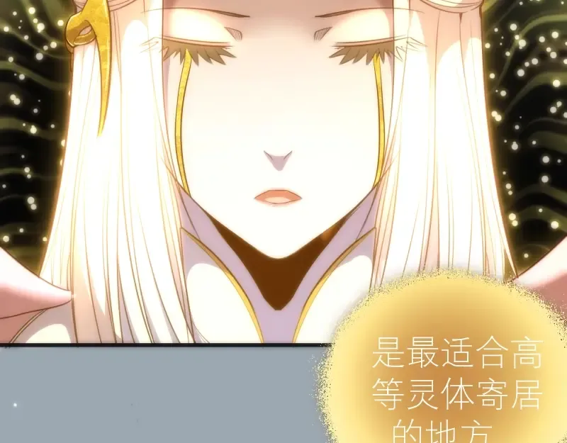 第72话 转学生竟然是？ 第47页
