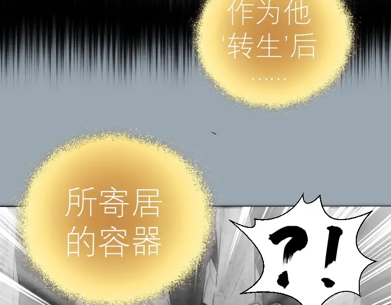 第72话 转学生竟然是？ 第52页