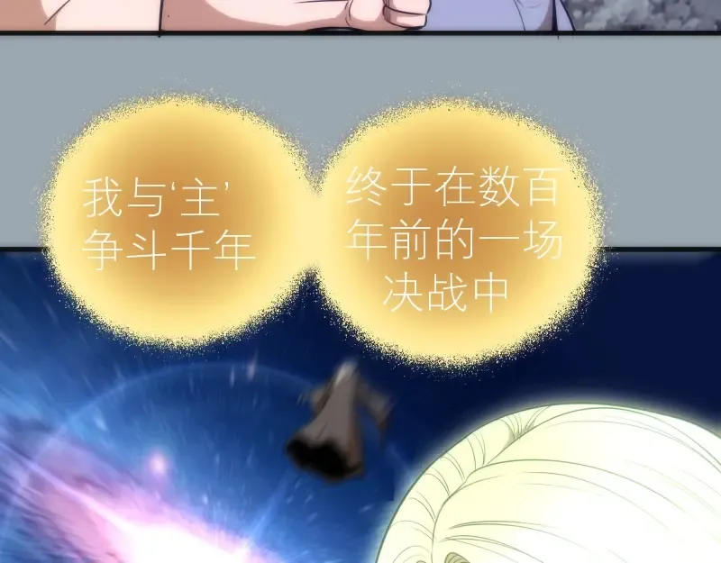 第72话 转学生竟然是？ 第59页