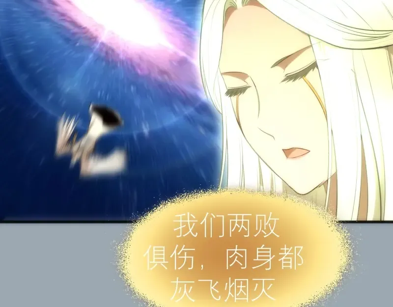 第72话 转学生竟然是？ 第60页