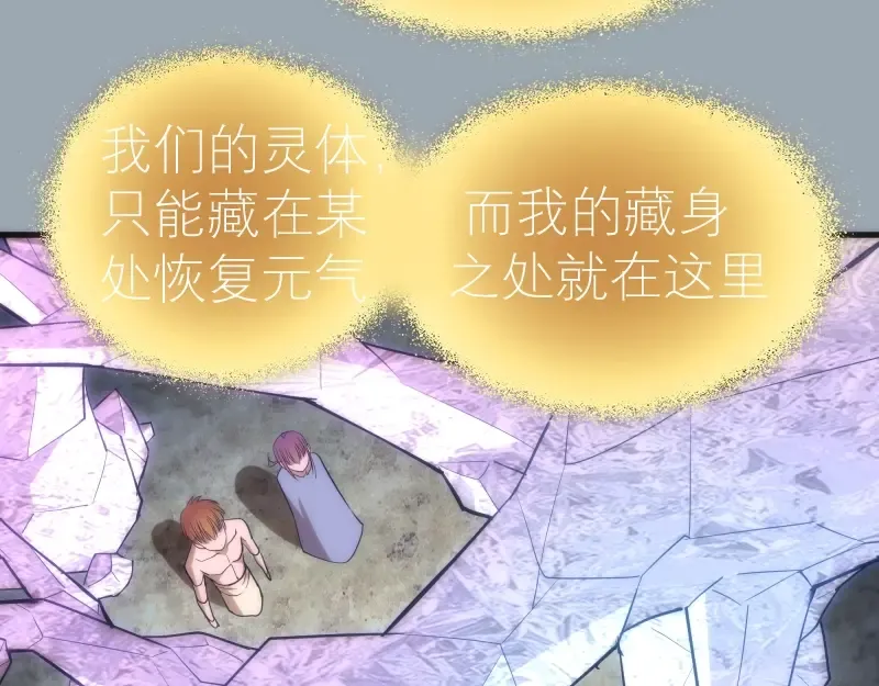 第72话 转学生竟然是？ 第61页