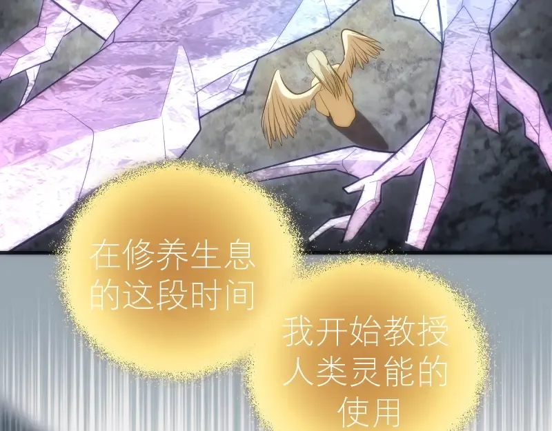 第72话 转学生竟然是？ 第62页