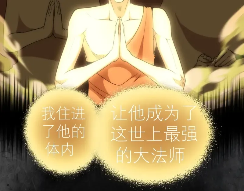 第72话 转学生竟然是？ 第66页