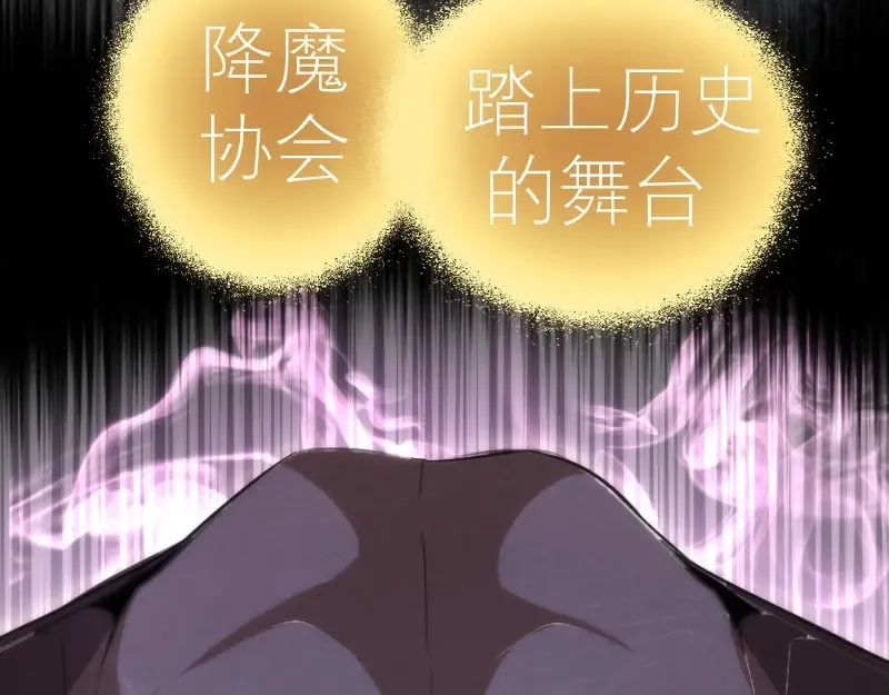 第72话 转学生竟然是？ 第68页