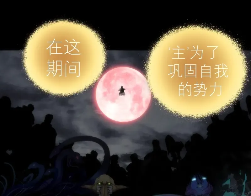 第72话 转学生竟然是？ 第71页