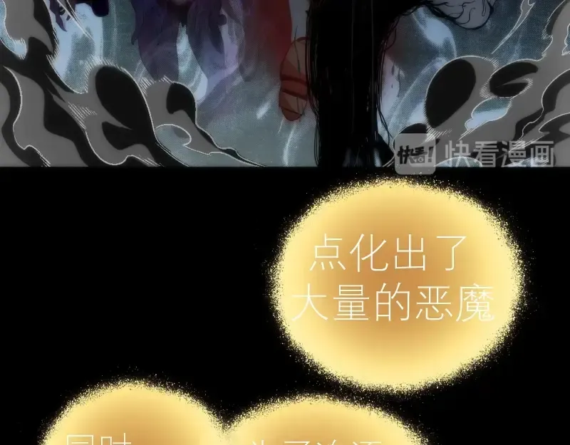 第72话 转学生竟然是？ 第73页
