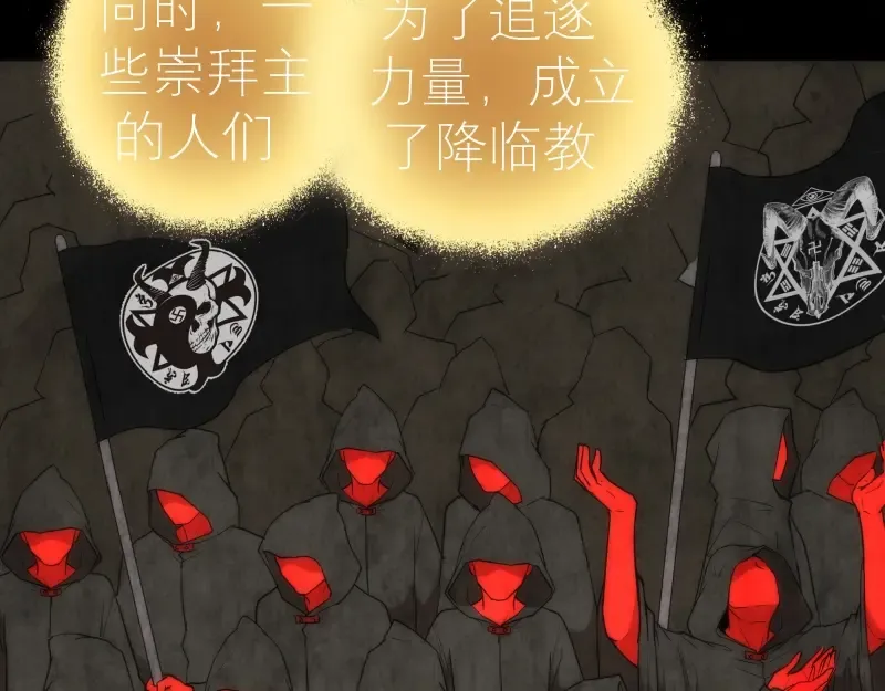 第72话 转学生竟然是？ 第74页