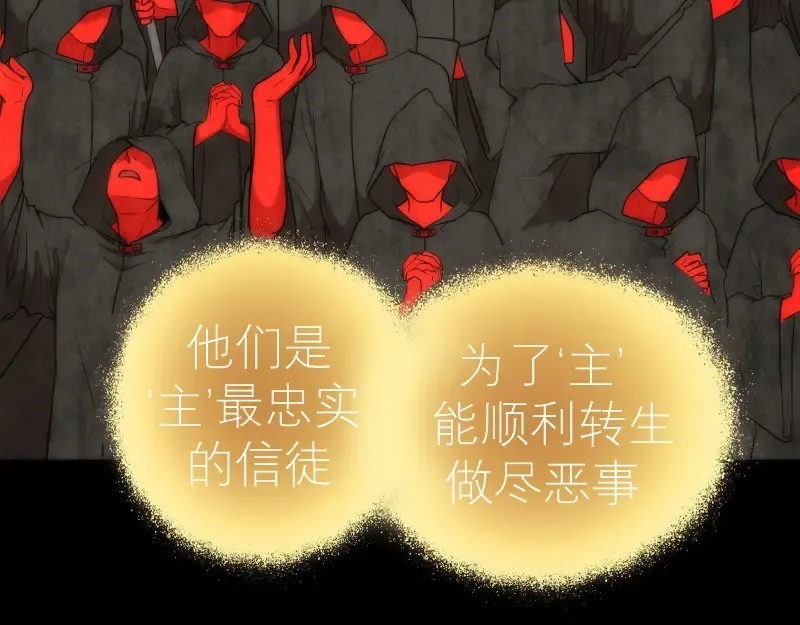 第72话 转学生竟然是？ 第75页