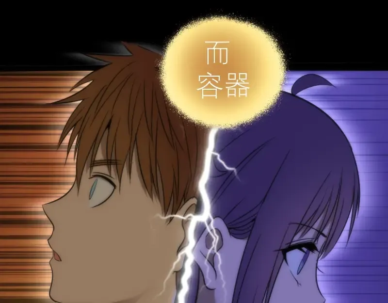 第72话 转学生竟然是？ 第76页