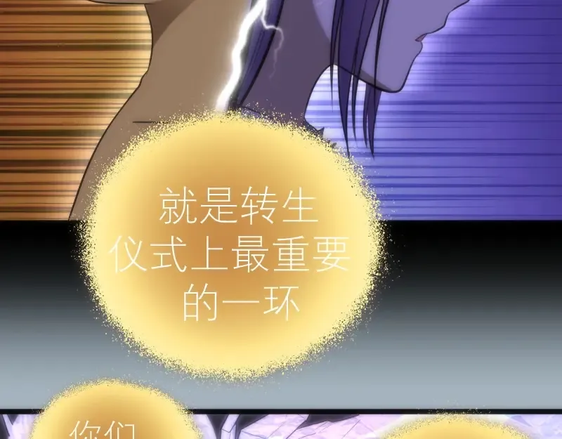 第72话 转学生竟然是？ 第77页
