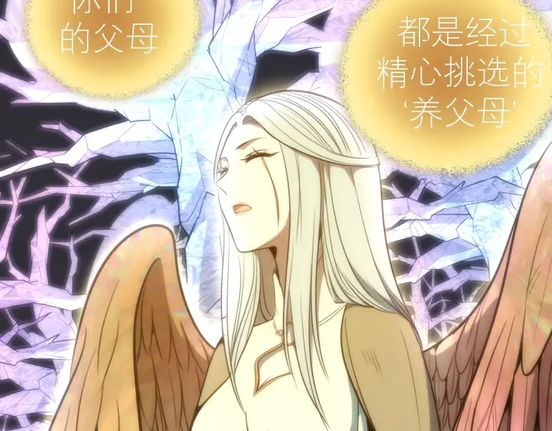 第72话 转学生竟然是？ 第78页