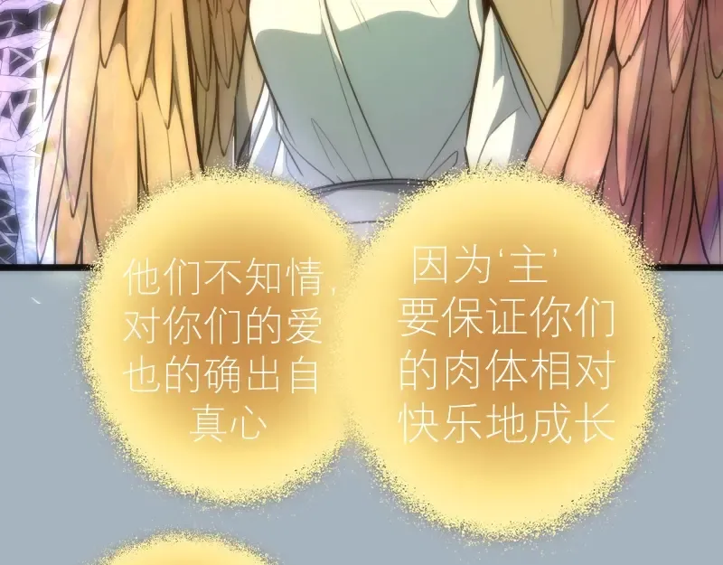 第72话 转学生竟然是？ 第79页