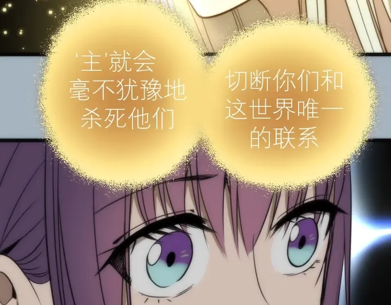 第72话 转学生竟然是？ 第81页