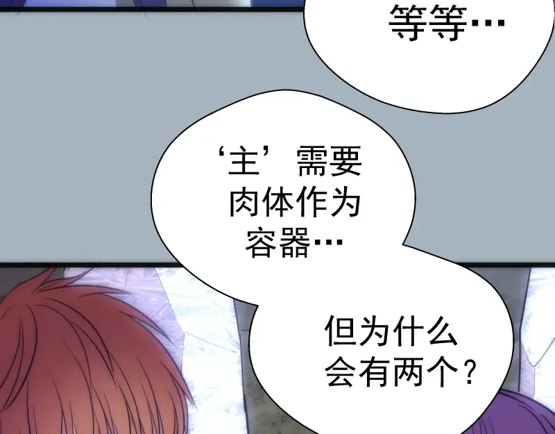 第72话 转学生竟然是？ 第83页