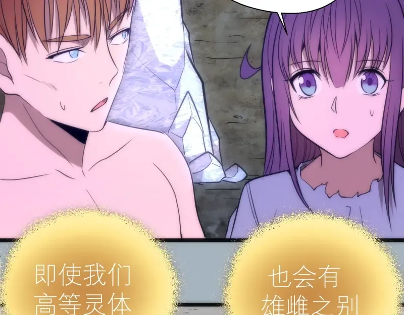 第72话 转学生竟然是？ 第84页