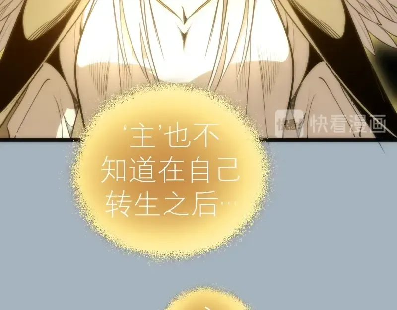 第72话 转学生竟然是？ 第86页