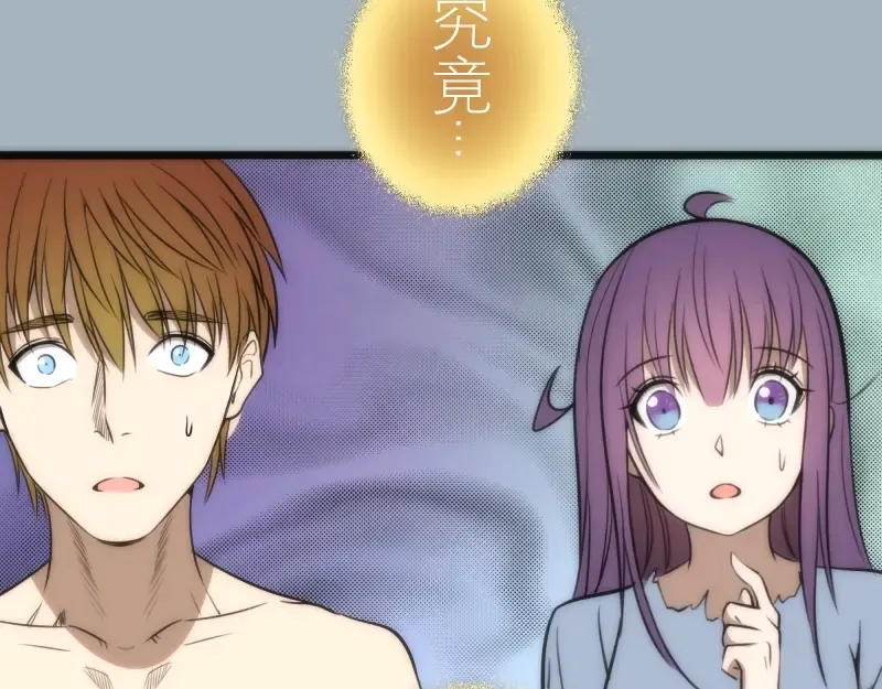 第72话 转学生竟然是？ 第87页