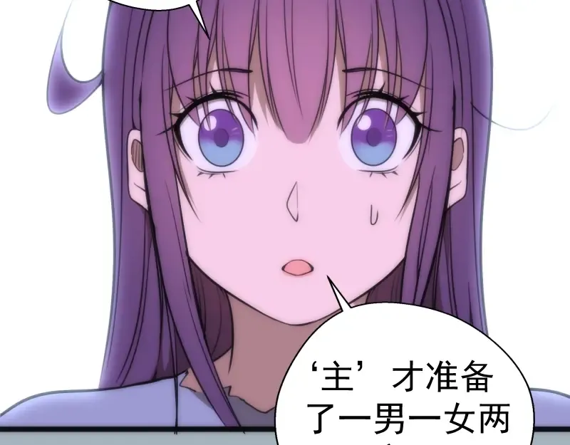 第72话 转学生竟然是？ 第89页