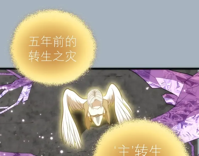 第72话 转学生竟然是？ 第91页