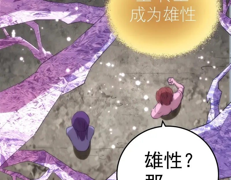 第72话 转学生竟然是？ 第92页