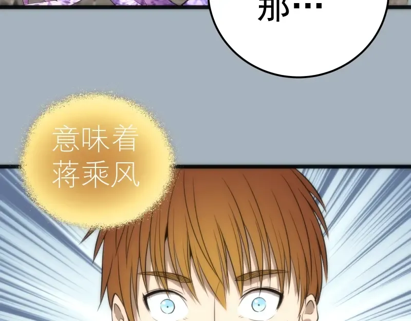 第72话 转学生竟然是？ 第93页