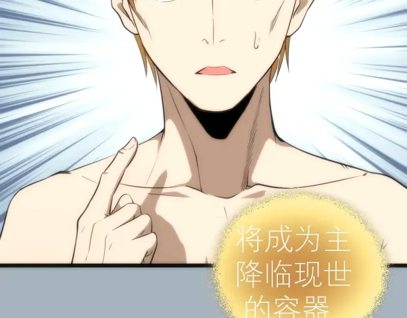 第72话 转学生竟然是？ 第94页
