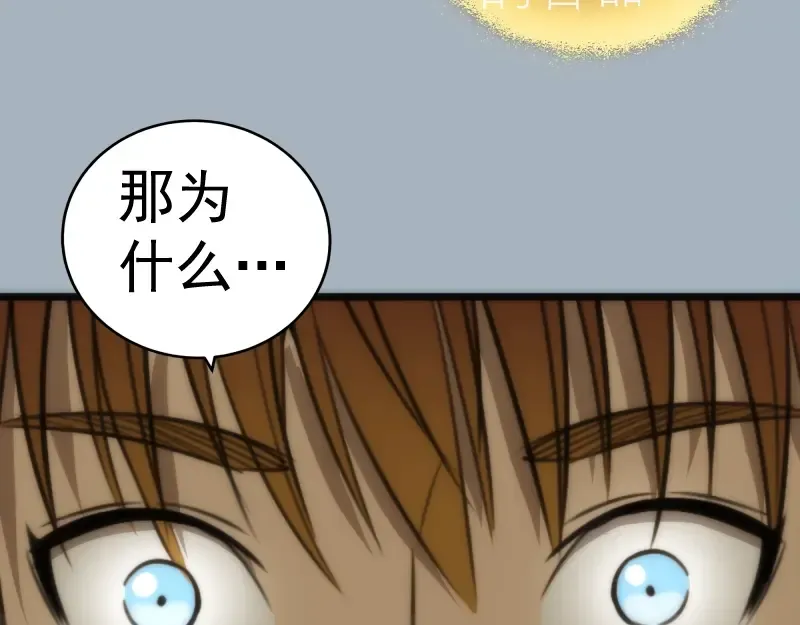 第72话 转学生竟然是？ 第95页