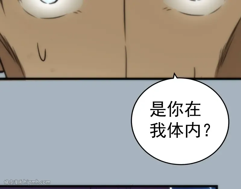 第72话 转学生竟然是？ 第96页