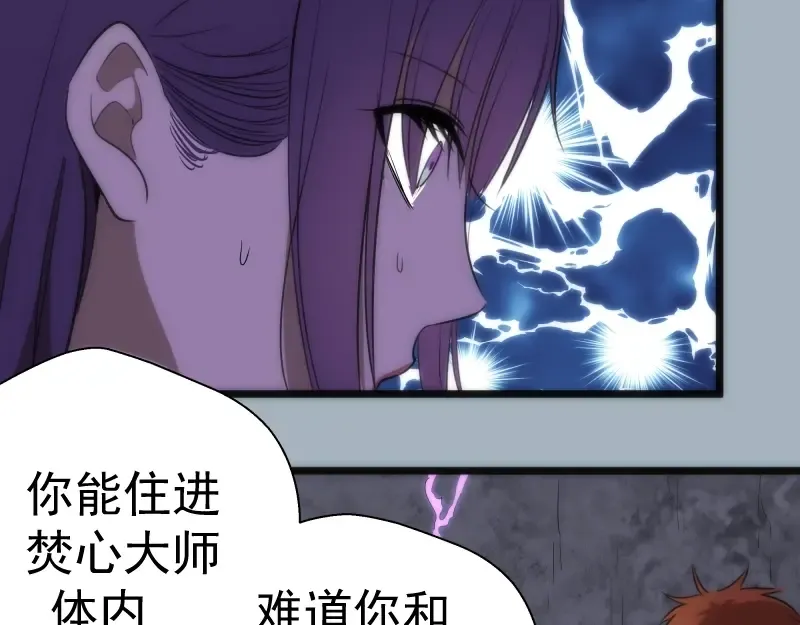 第72话 转学生竟然是？ 第97页