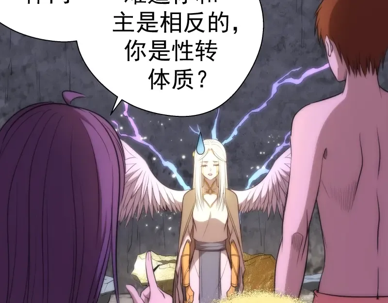 第72话 转学生竟然是？ 第98页