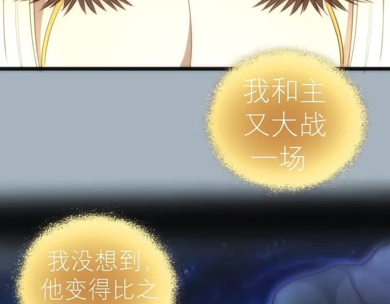 第72话 转学生竟然是？ 第100页