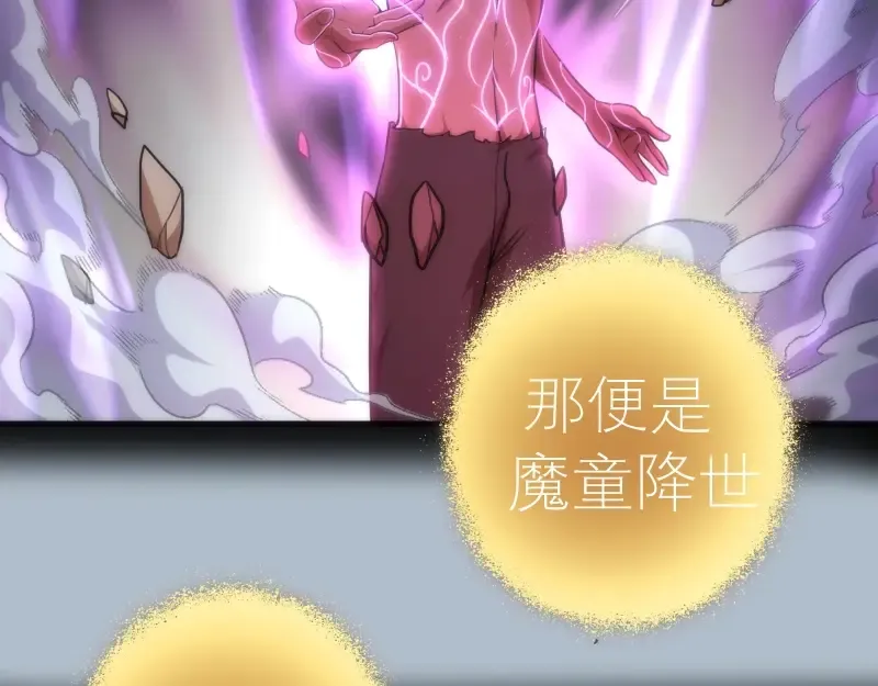 第72话 转学生竟然是？ 第105页