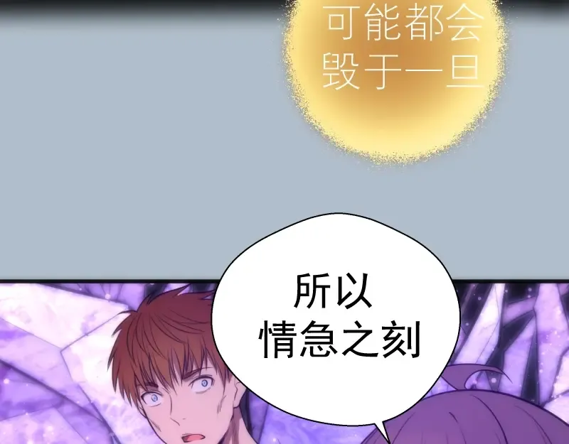 第72话 转学生竟然是？ 第108页