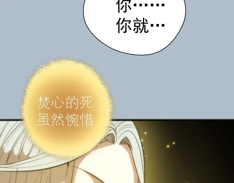 第72话 转学生竟然是？ 第110页