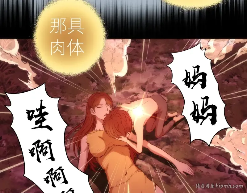 第72话 转学生竟然是？ 第112页