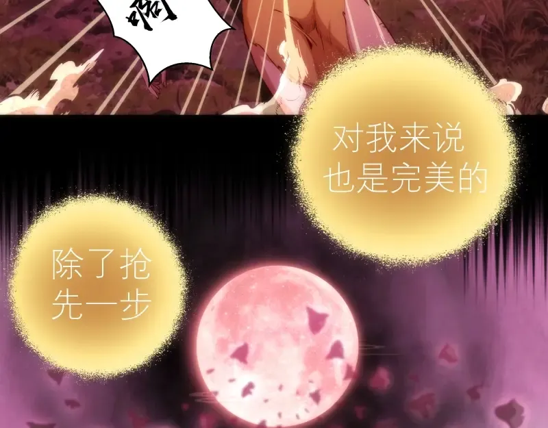第72话 转学生竟然是？ 第113页