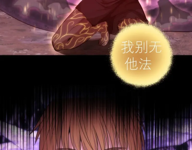 第72话 转学生竟然是？ 第115页