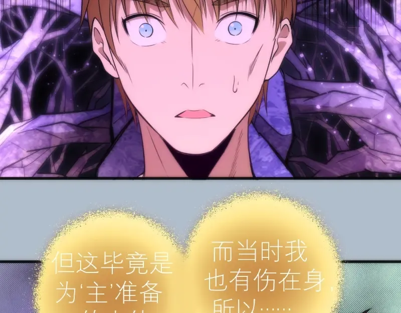 第72话 转学生竟然是？ 第116页