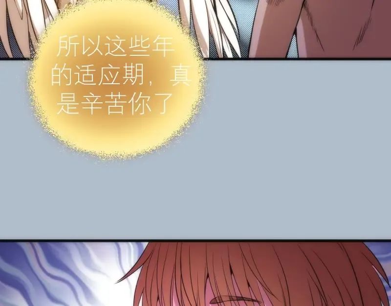 第72话 转学生竟然是？ 第118页