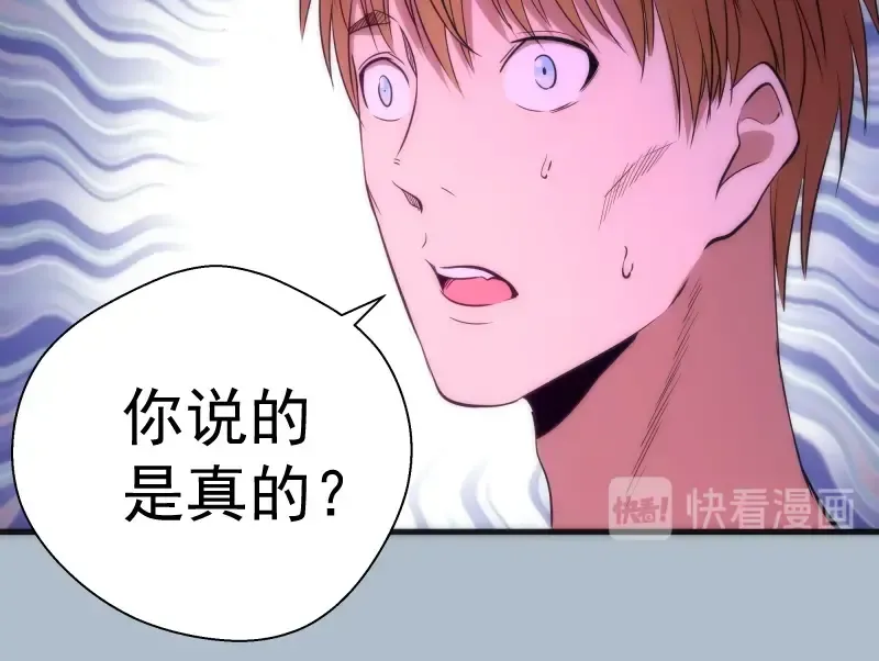 第72话 转学生竟然是？ 第119页