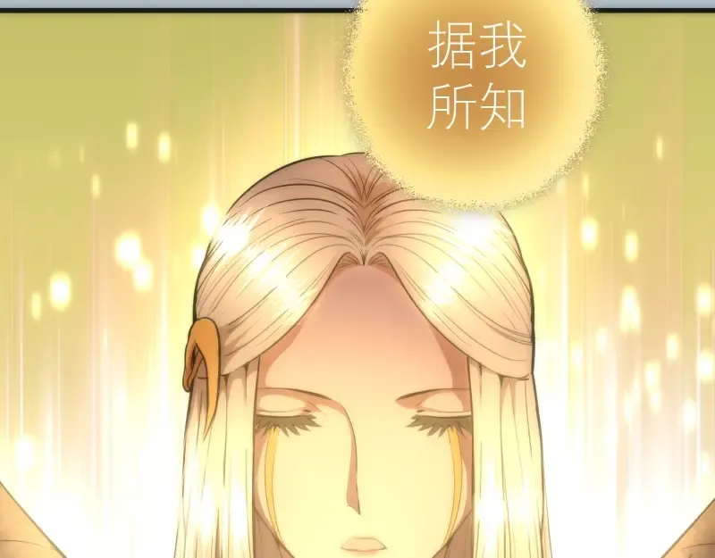 第72话 转学生竟然是？ 第121页